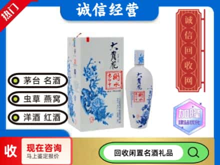 回收价格:泸州市江阳回收衡水老白干