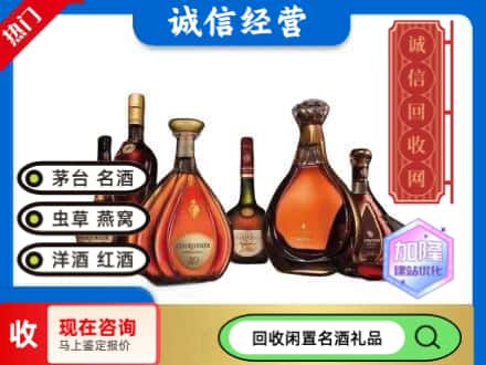 泸州市江阳回收知名洋酒