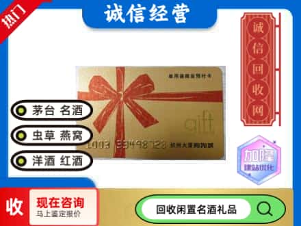 泸州市江阳回收大厦卡