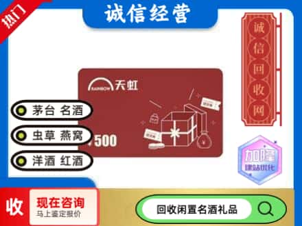 泸州市江阳回收天虹卡