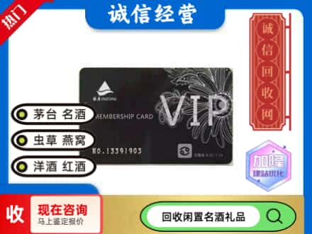 泸州市江阳回收银座商场卡