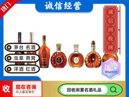 泸州市江阳回收三大洋酒