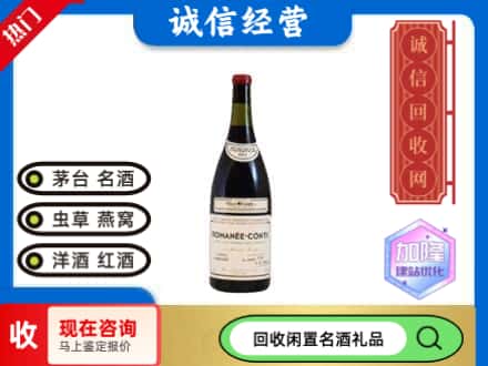 泸州市江阳回收红酒