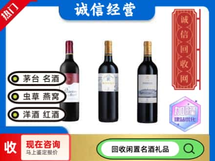 泸州市江阳回收拉菲红酒