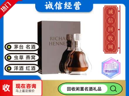 泸州市江阳回收李察洋酒